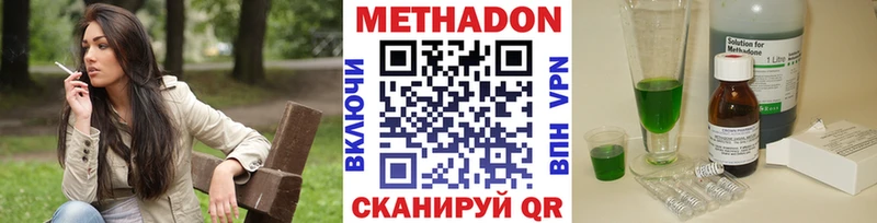 МЕТАДОН VHQ  Санкт-Петербург 